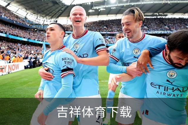 吉祥体育下载